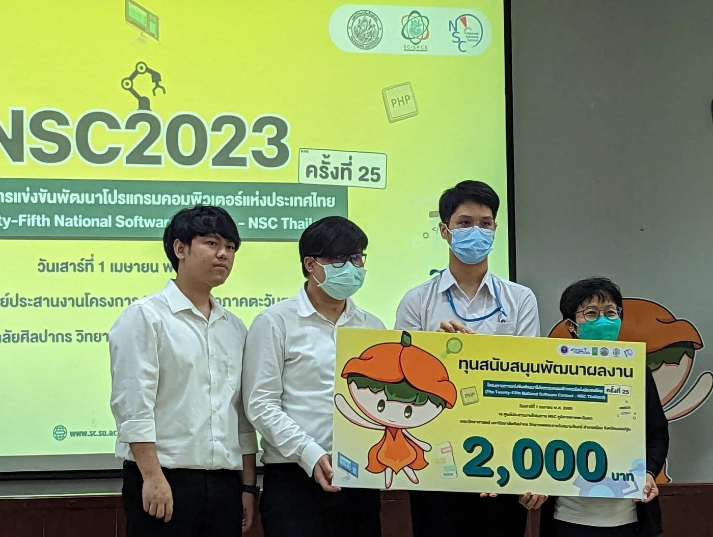 Typhon at NSC 2023